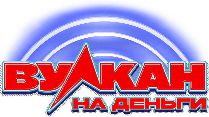 Игровые автоматы Вулкан